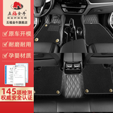 五福金牛汽车脚垫适用于迈腾帕萨特凯美瑞奥迪a6l速腾雅阁问界m9极氪理想 基础毯-耐磨王【黑色】 5座专车定制 联系客服备注
