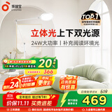 孩视宝全光谱落地灯床头卧室客厅沙发阅读学习护眼灯钢琴灯FH710-D