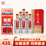 泸州老窖泸州珍藏六窖浓香型白酒52度 500ml*6瓶整箱婚宴喜酒送礼礼品