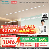 好太太隐形晾衣架电动晾衣机隐藏式自动智能升降阳台嵌入式晒衣架 D-3195：2.4米单杆+照明语音