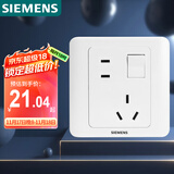 西门子（SIEMENS）开关插座 10A错位五孔带开关插座 远景雅白色5UB82843NC01