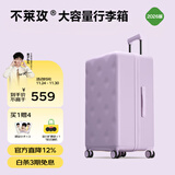 不莱玫行李箱女拉杆箱男旅行箱大容量密码箱商务学生托运箱24英寸 紫色