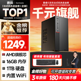 SAMBADA惠科品牌电脑主机高性能商用办公个人家用补贴20%台式电脑（AMD A9升A10+16G+1TSSD 双频WIFI）