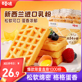 百草味华夫饼1000g 手撕面包办公室早餐糕点点心休闲零食团购