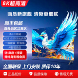 王牌百惠智慧屏【电视机排行前十名】智能网络无边框8K极清平板液晶超高清WiFi语音客厅家用护眼一级能效 50英寸 一级能效多重护眼144Hz高刷 AI语音版8核16+512G+安装+影视会员