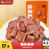 周黑鸭 充氮酱板鸭60g 小包碎鸭 真空便携 休闲零食小吃 下酒卤味