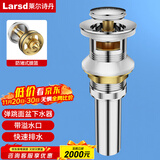 莱尔诗丹（Larsd）弹跳下水器 面盆落水器 浴室柜洗脸盆洗手盆去水器 排水器LD302