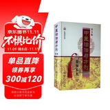 中医治法与方剂（第5版）