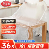 美丽雅一次性桌布1.8*1.8m60张加厚大号长方形圆桌通用防水野餐桌垫台布