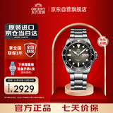 ORIENT东方双狮手表男日本全自动机械表200米防水夜光运动潜水表AA0810