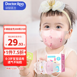 袋鼠医生儿童口罩宝宝婴幼儿口罩0-6个月3d立体0-3岁独立装30支防花粉柳絮