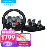 罗技（G）G29/G923力反馈游戏方向盘 电脑赛车方向盘模拟器900度PC/PS4/5/模拟驾驶 欧卡尘埃地平线5 欧卡2 G29方向盘