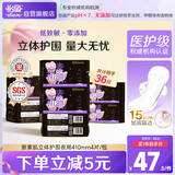 怡丽医护级卫生巾套装棉柔量大超长夜用组合410mm36片京东自营旗舰店