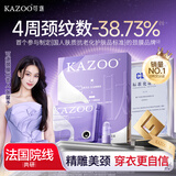 KAZOO多肽淡纹颈膜去颈纹贴颈部护理抗皱紧致提亮脖子面膜补水保湿男女