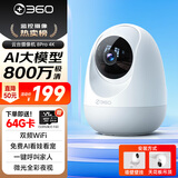 360摄像头8pro-4K 800万AI云台家用摄像头监控双频WIFI手机远程监控器360度夜视全景婴儿看护器 