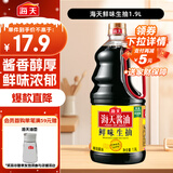 海天 鲜味生抽酱油1.9L【酿造酱油】经典系列 点蘸提鲜凉拌