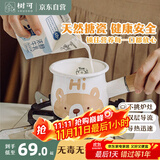 树可可小熊搪瓷迷你奶锅电磁炉燃气灶热油汤锅热牛奶婴儿煮面辅食专用