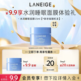兰芝【会员益生面膜体验礼】益生修护睡眠面膜 15ml