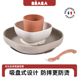 BEABA婴儿辅食碗宝宝硅胶吸盘餐盘碗勺套装儿童防摔餐具免注水碗 枫糖红4件套
