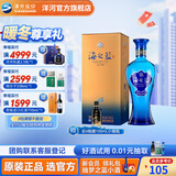 洋河海之蓝42度375mL 蓝色经典绵柔浓香白酒 酒厂旗舰送礼商务 42度 375mL 1盒 单瓶装