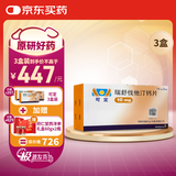 【原研进口】可定 瑞舒伐他汀钙片10mg*28片/盒 3盒装