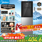 美的（Midea）饮水机茶吧机家用上置式净水机一体客厅立式国家补贴桶装宿舍办公室冷热双温 YD1318S-X