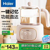 海尔（Haier）恒温水壶恒温壶婴儿调奶器温奶冲奶粉保温暖奶电热烧水壶H301Y