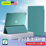 CangHua iPad10/11保护壳 2022/2025款第十/十一代保护套10.9/11英寸苹果平板支架三折全包防摔防弯皮套