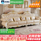 天地红·家具【已售1W+】欧式真皮沙发法式客厅全实木雕花大户型全屋奢华别墅 五人位【3.2米】 【头层牛皮+橡木框架】