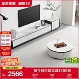 全友家居现代简约岩板圆茶几电视柜组合家用客厅电视柜落地储物