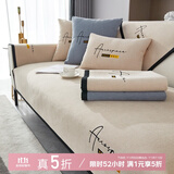 钟爱一生刺绣雪尼尔沙发垫套装四季通用沙发罩套巾防滑盖布定制沙发坐垫子 雪尼尔 字母完美-米黄色 90cm*240cm