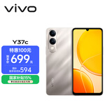 vivo Y37c 6GB+128GB 钛金 5500mAh大电池 SGS五星整机抗跌耐摔认证 150%大音量 老人机 AI手机