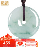凤禧珠宝天然翡翠平安扣吊坠玉坠男女士款玉石项链玉佩【价保11.11】