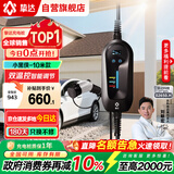 挚达随车充3.5kw便携充电枪家用小黑侠适配特斯拉智己埃安吉利问界su7小米汽车-10米带屏