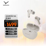 拜雅（beyerdynamic）AMIRON 100 阿米罗100 真无线主动降噪蓝牙音乐耳机杆状入耳式安卓苹果通用 奶油白