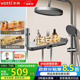华帝（VATTI）淋浴花洒套装卫浴花洒全套枪铜主体灰琴键四功能增压花洒喷头顶喷