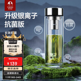 特美刻（TOMIC）银离子抗菌高硼硅双层玻璃杯茶隔商务办公泡茶杯定制礼品伴手礼