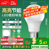 FSL佛山照明LED球泡10W大口节能灯泡E27炫银日光色6500K