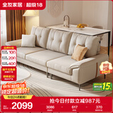全友家居 科技布沙发客厅家用简约现代奶油风小户型直排布艺沙发家具