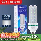 洛林（ROlin）led灯泡节能灯泡 大功率e27螺口大瓦数光源 U型16W白光