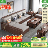 小木窝（XIAOMUWO） 沙发 胡桃木实木沙发简约客厅中式家具贵妃中箱冬夏两用储物沙发 四人位(3+1)+贵妃踏+茶几 升级储物高箱款