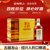 古越龙山 清醇三年 半甜型 绍兴黄酒 500ml*6瓶 整箱装 