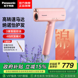 松下（Panasonic） 电吹风机家用 高速吹护机 纳诺怡护发 电吹风筒 WNA0H 生日礼物情人节送女友送男友送老婆 EH-NX70【高速吹护机】锦鲤色