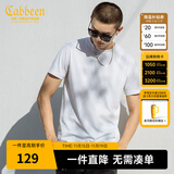 卡宾【凉感】冰丝短袖T恤男夏简约圆领体恤休闲纯色百搭冰感上衣 漂白色02 3XL 190 56
