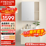 法恩莎浴室柜陶瓷一体盆卫生间洗脸盆柜组合吊柜洗漱台洗手盆2311-70