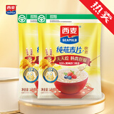 西麦 燕麦片快煮快熟1000g*2袋 原味膳食纤维早餐营养谷物代餐 1000g*2袋 全谷物早餐食品