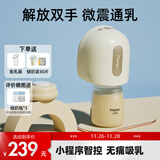 小雅象电动吸奶器全自动吸奶器免手扶一体无痛吸奶器按摩挤奶器母乳 【1代智能版】 PPSU奶瓶+30片储奶袋+集乳器