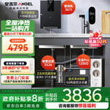 安吉尔家用净水器三件套【玉龙Pro1200G+前置3526+管线机3611】厨下过滤器母婴直饮机 5年RO反渗透 0陈水