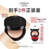 欧莱雅黑胖子气垫粉底液320黄调偏白持久遮瑕控油（新旧版本随机）