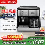 德龙（Delonghi）【政府补贴】咖啡机 家用半自动咖啡机 美式滴滤意式浓缩 手动打奶泡 大容量咖啡壶保温 BCO421.S